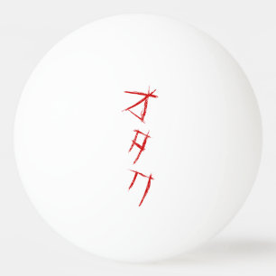 SCARY OTAKU オタク PING PONG BALL