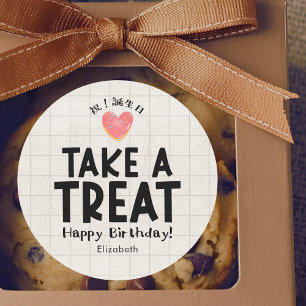 School Kids Birthday Treat Heart Cookie Kraft Classic Round Sticker
