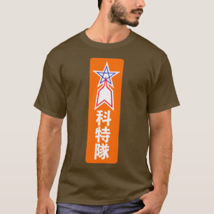 SCIENCE PATROL 1 T-Shirt