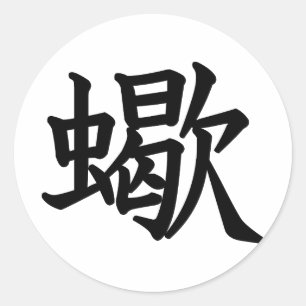 Scorpion - SASORI Classic Round Sticker