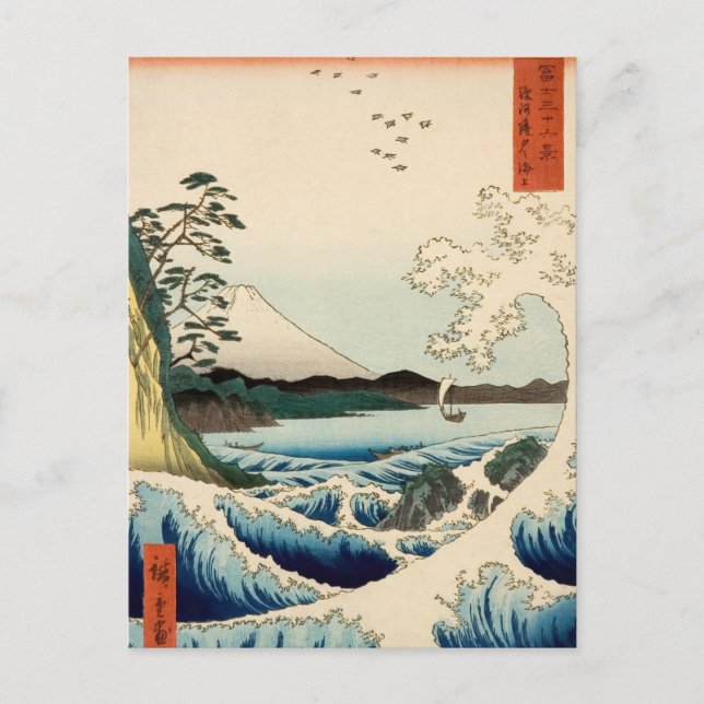 Sea at Satta, Suruga Province, Hiroshige, Mt Fuji, Postcard (Front)