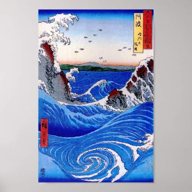 Sea, Hiroshige 歌川広重 Poster (Front)