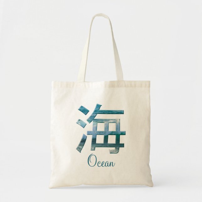 Sea Ocean in Japanese Character Umi Kanji Tote Bag (Front)