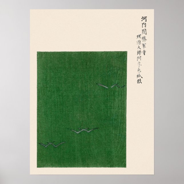Seagulls from Yatsuo no Tsubaki Japanese Art Print (Front)