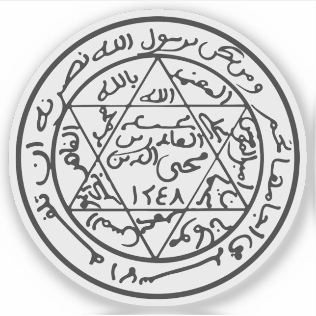 Seal of the Emirate of Abdelkader (1832–1847) (Front)