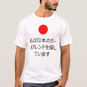 Searching for a Japanese Girlfriend T-Shirt