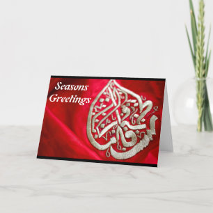 Seasons Greetings (Arabic Calligraphy) Holiday Card