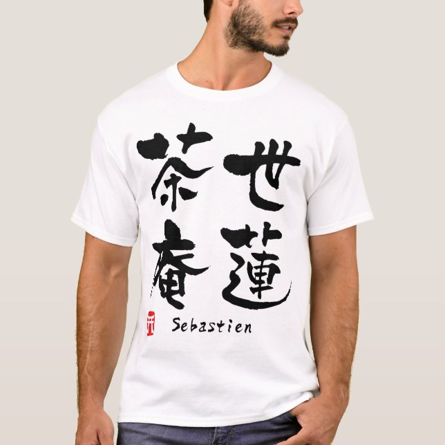 Sebastien T-Shirt (Front)