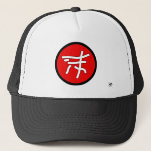 Secret ideograph (cool exotic symbol) 3 trucker hat