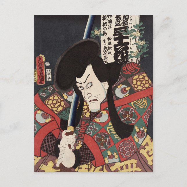 Secret song of the biwa (loquat) blossom, Kunisada Postcard (Front)