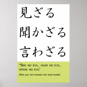 See no evil, hear no evil, speak no evil poster
