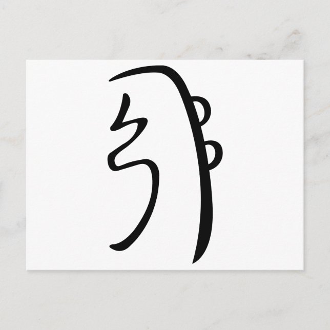 Sei He Ki Reiki Postcard (Front)