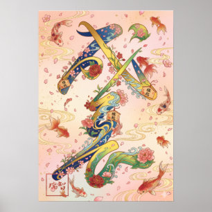 Seicho: Growth & Prosperity Art260040358 Poster