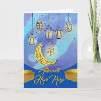 Selamat Hari Raya Lanterns at Night Card