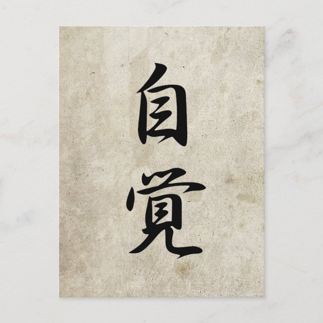 Self Awareness - Jikaku Postcard (Front)