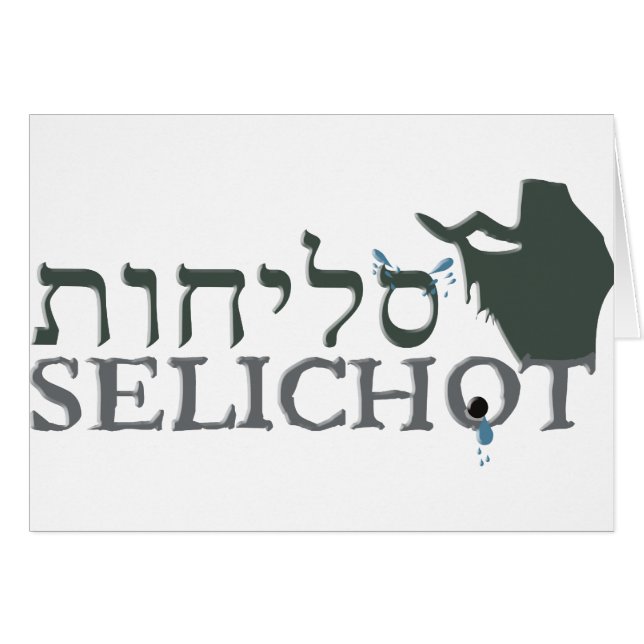 Selichot (Front Horizontal)