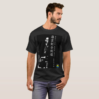 Sensei Smalls Zazen T-Shirt