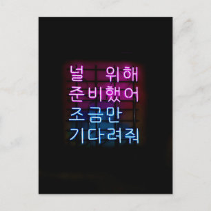 Seoul, South Korea Postcard