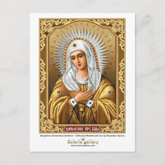 Seraphimo-Diveevskoe Umilenie - Postcard