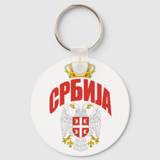 Serbia Cyrillic Key Ring