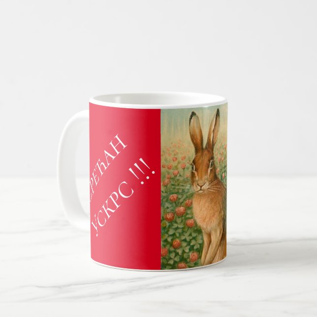 Serbia - Easter Coffee Mug (Front Left)