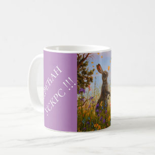 Serbia - Easter Coffee Mug