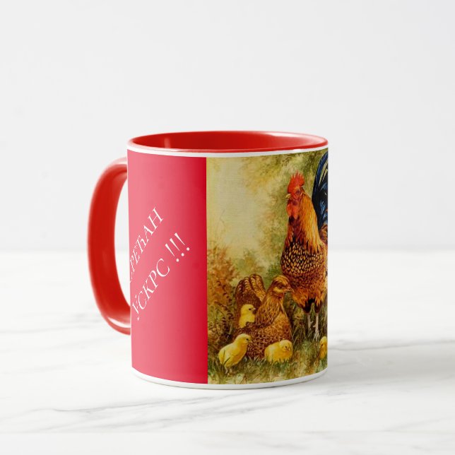 Serbia - Easter Combo Mug (Front Left)