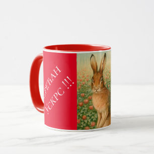 Serbia - Easter Combo Mug