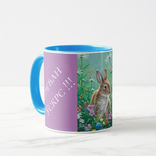 Serbia - Easter Combo Mug (Front Left)