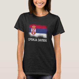 Serbia Forever Serbian Cyrillic Typeset Srbija Roo T-Shirt