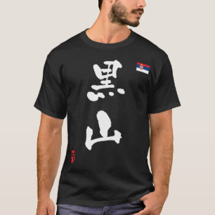Serbia KANJI National flag T-Shirt