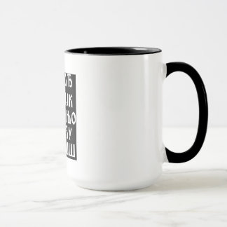 Serbian Alphabet Mug
