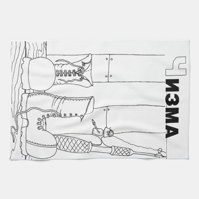 serbian cyrillic boots tea towel (Horizontal)