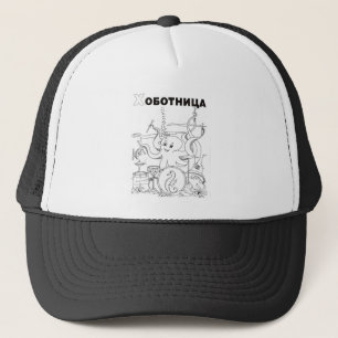 serbian cyrillic octopus trucker hat