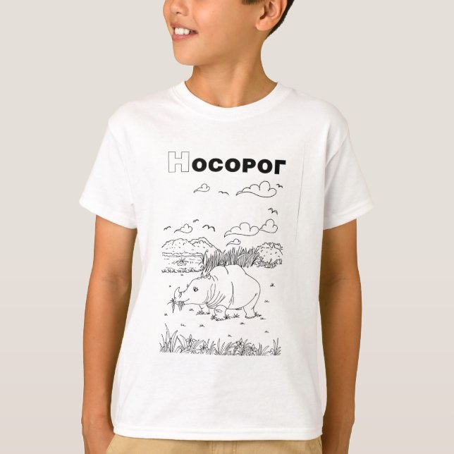 serbian cyrillic rhino T-Shirt (Front)