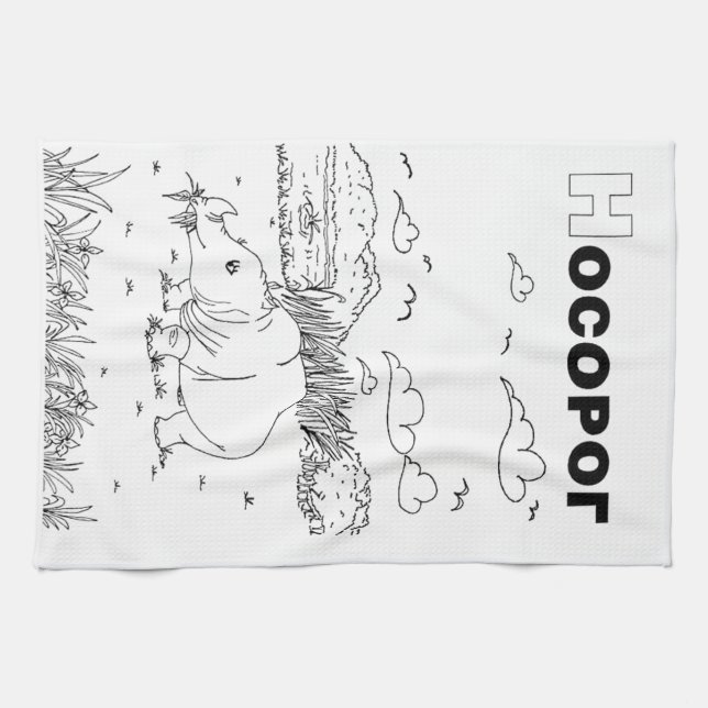 serbian cyrillic rhino tea towel (Horizontal)