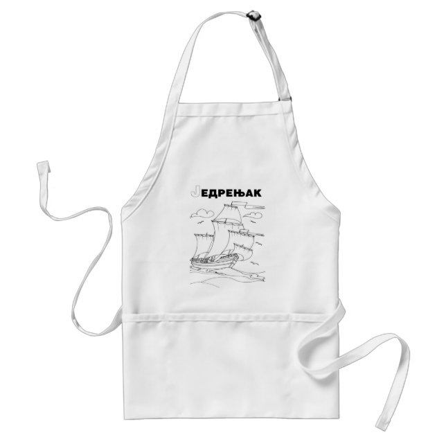 serbian cyrillic sailboat 1 standard apron (Front)