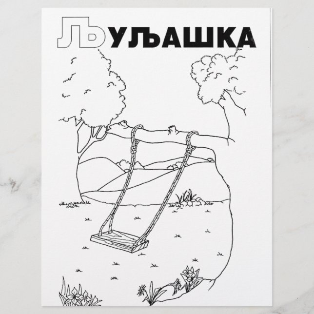 serbian cyrillic swing (Front)