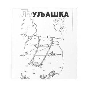 serbian cyrillic swing notepad