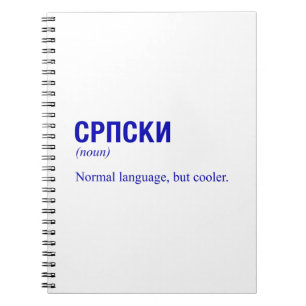SERBIAN Language Notebook