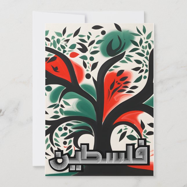 Serenade of Palestine Olives زيتون فلسطين Invitation (Front)