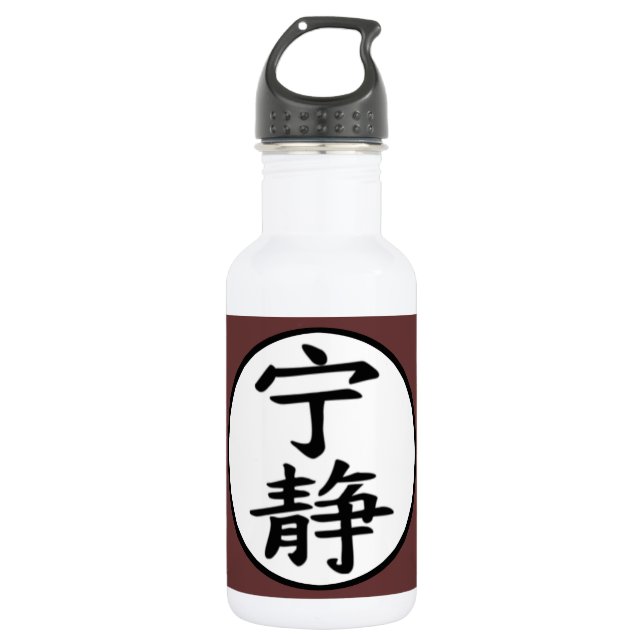 serenity 532 ml water bottle (Front)