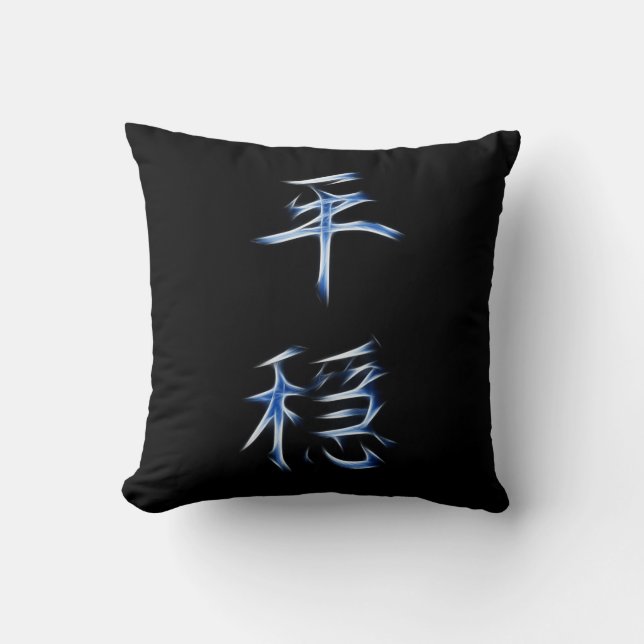 Serenity Japanese Kanji Calligraphy Symbol Cushion (Front)