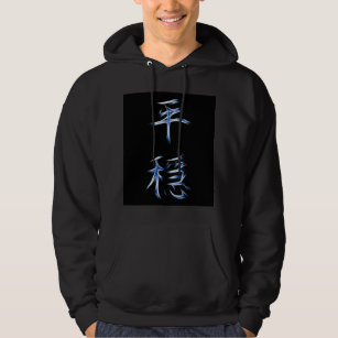 Serenity Japanese Kanji Calligraphy Symbol Hoodie