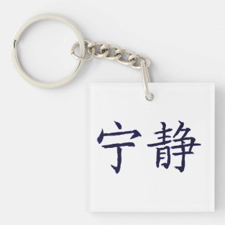 serenity key ring