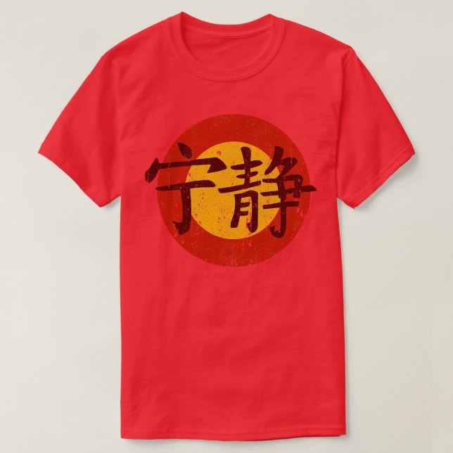 SerenityFirefly T-Shirt (Design Front)