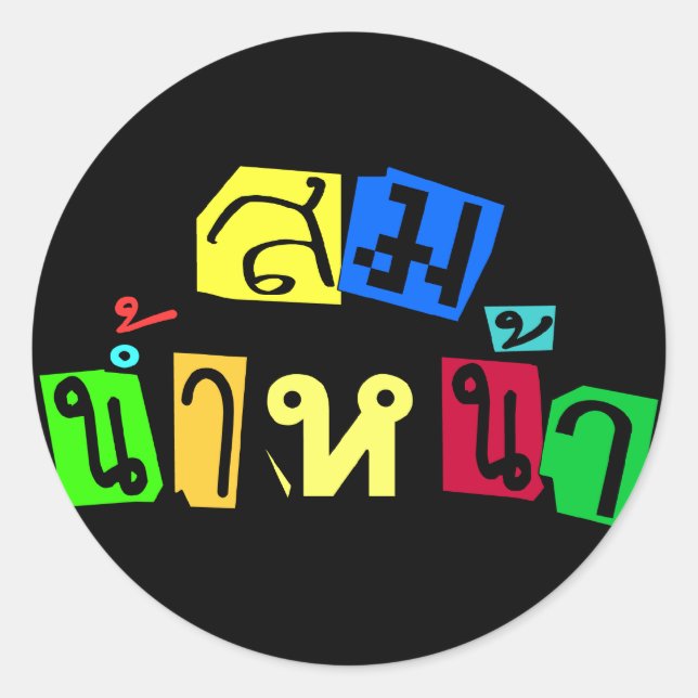 Serves You Right! ☆ Som Nam Naa in Thai Language ☆ Classic Round Sticker (Front)