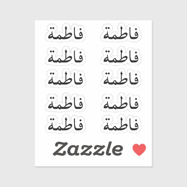Set of 10 - Custom Arabic Name Modern Stickers (Sheet)