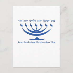 Seven branch menorah of Israel and Shema Israel Postcard