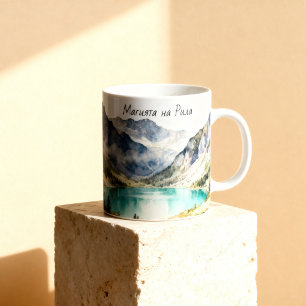Seven Rila Lakes Bulgaria „Магията на Рила“ Coffee Mug